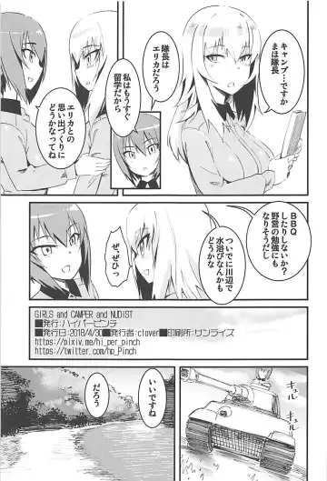 [Clover - Kazuma Muramasa] GIRLS and CAMPER and NUDIST Fhentai - Page 2