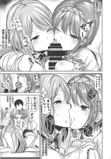 [Haitokukan] Touhou Muchix 1 Tsukumo Shimai Fhentai - Page 10