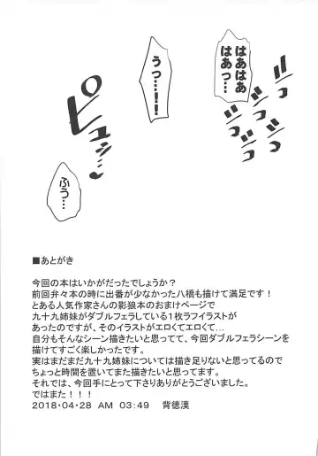 [Haitokukan] Touhou Muchix 1 Tsukumo Shimai Fhentai - Page 24