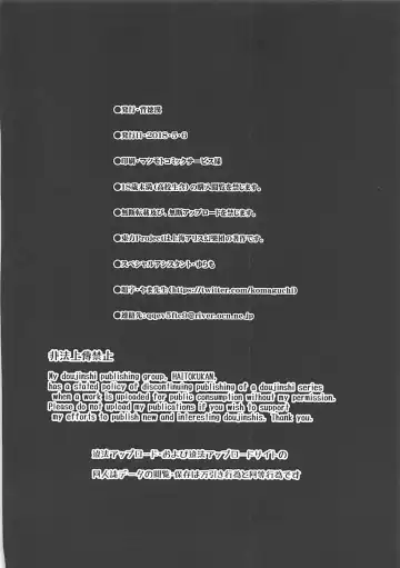 [Haitokukan] Touhou Muchix 1 Tsukumo Shimai Fhentai - Page 25