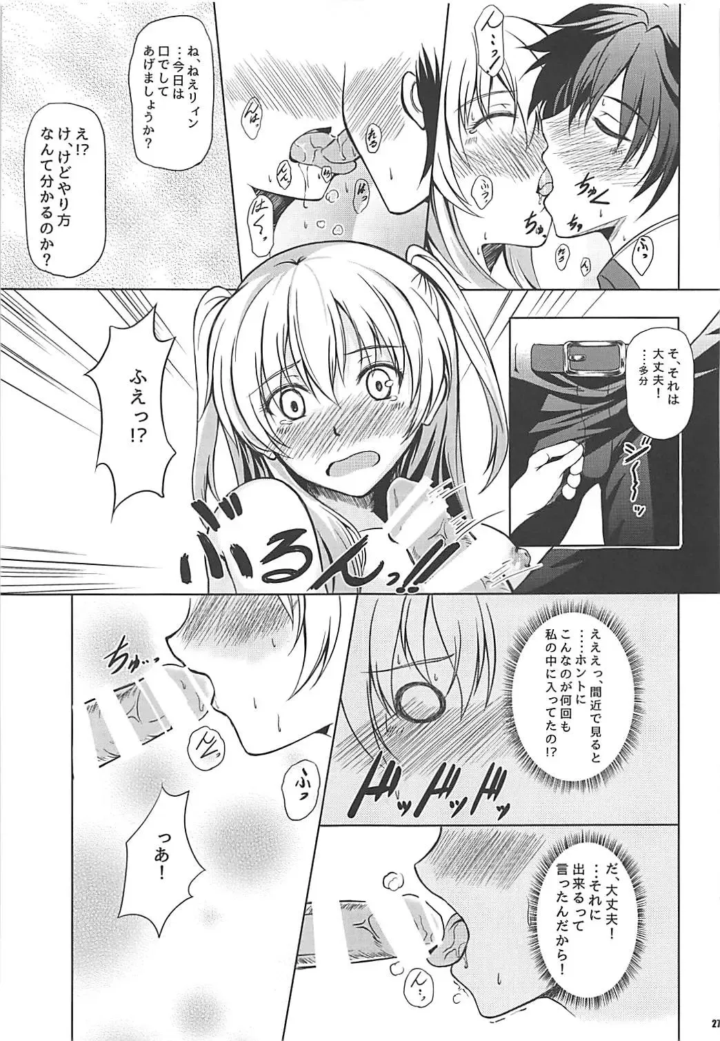 [Kagura Yuuto] Alisa's EP Collection Fhentai.net - Page 26