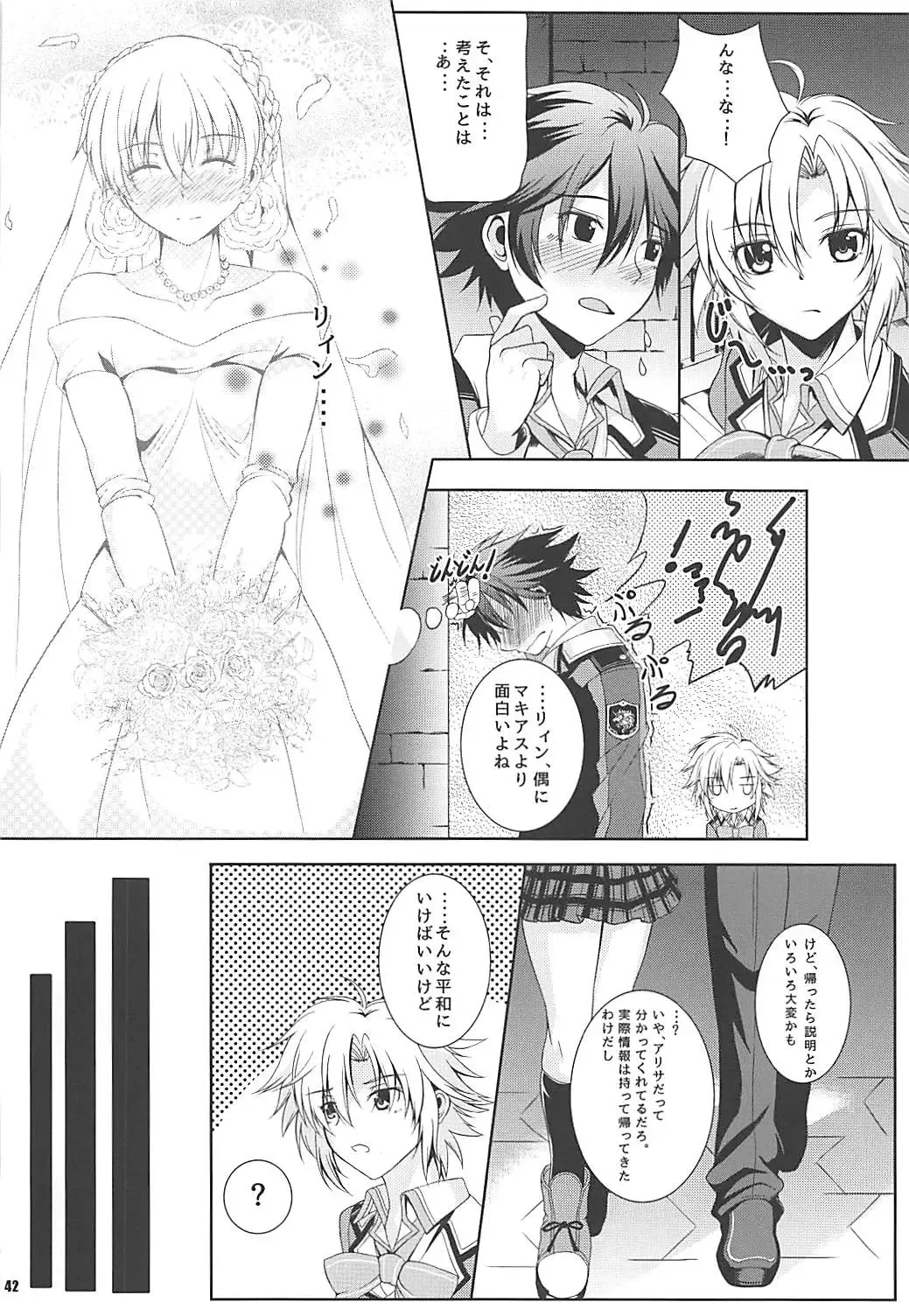 [Kagura Yuuto] Alisa's EP Collection Fhentai.net - Page 41