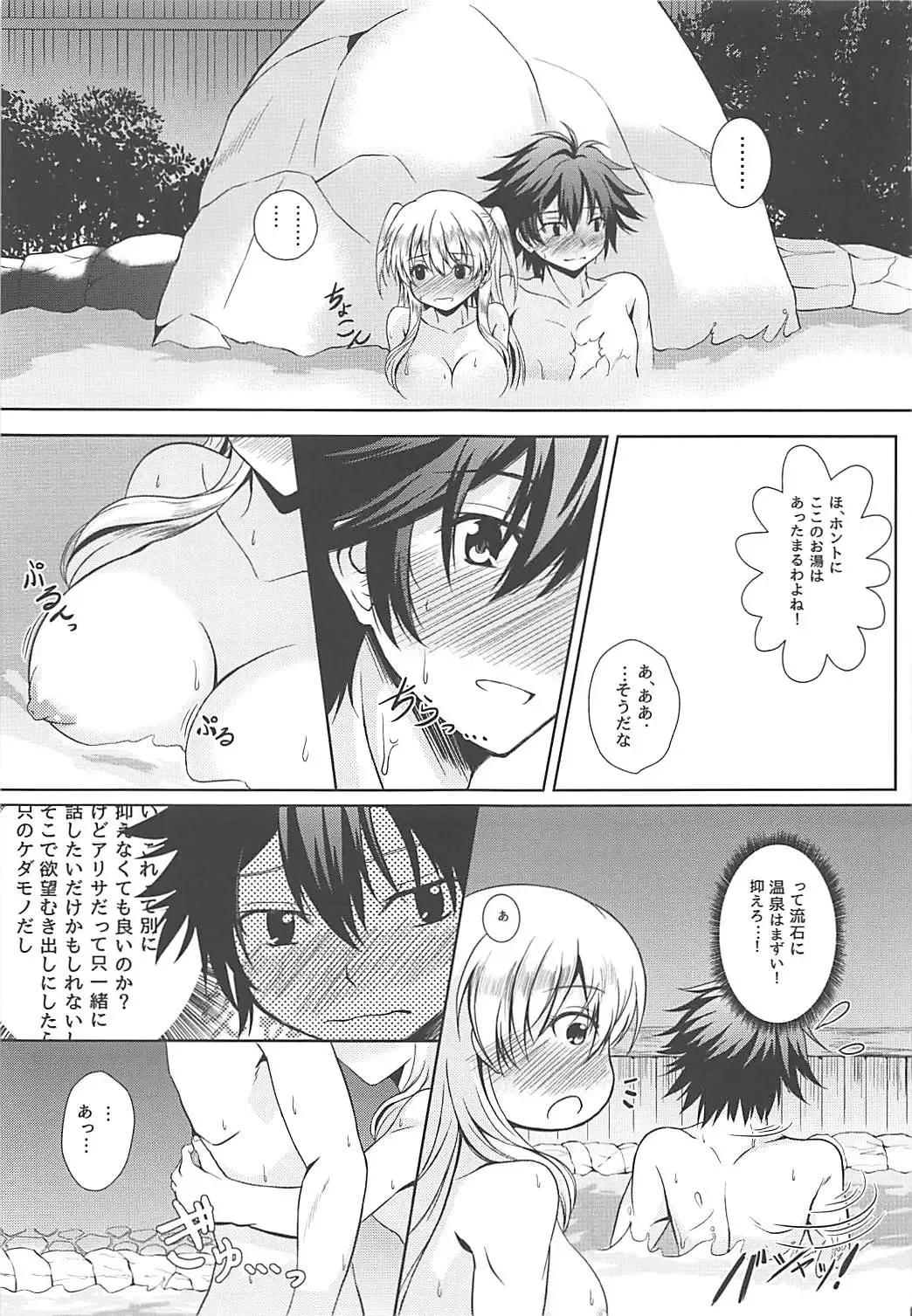 [Kagura Yuuto] Alisa's EP Collection Fhentai.net - Page 62