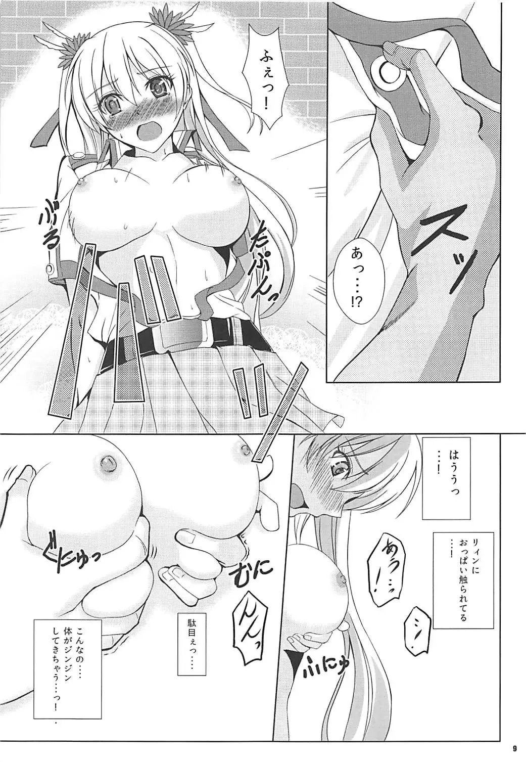 [Kagura Yuuto] Alisa's EP Collection Fhentai.net - Page 8