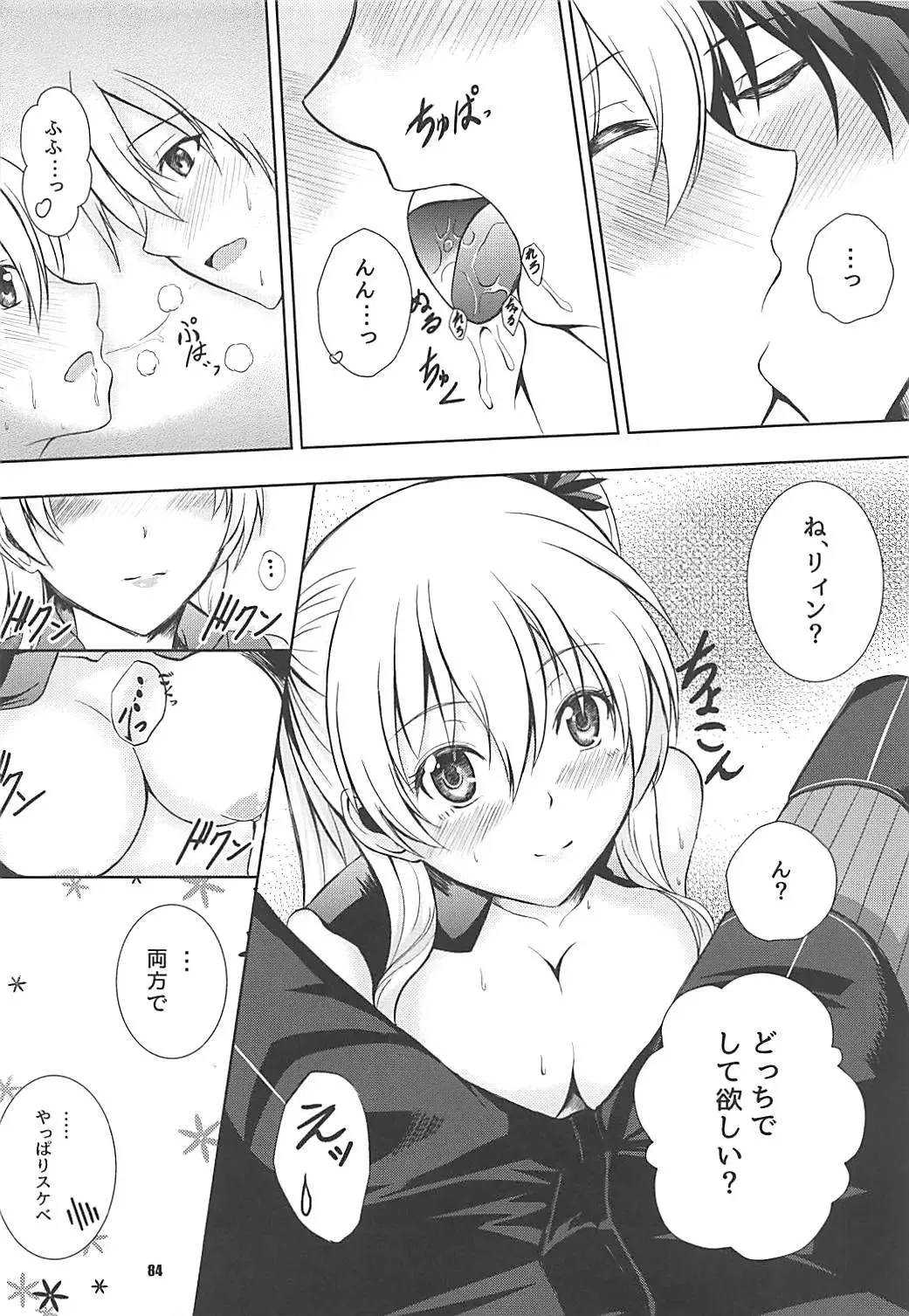 [Kagura Yuuto] Alisa's EP Collection Fhentai.net - Page 83