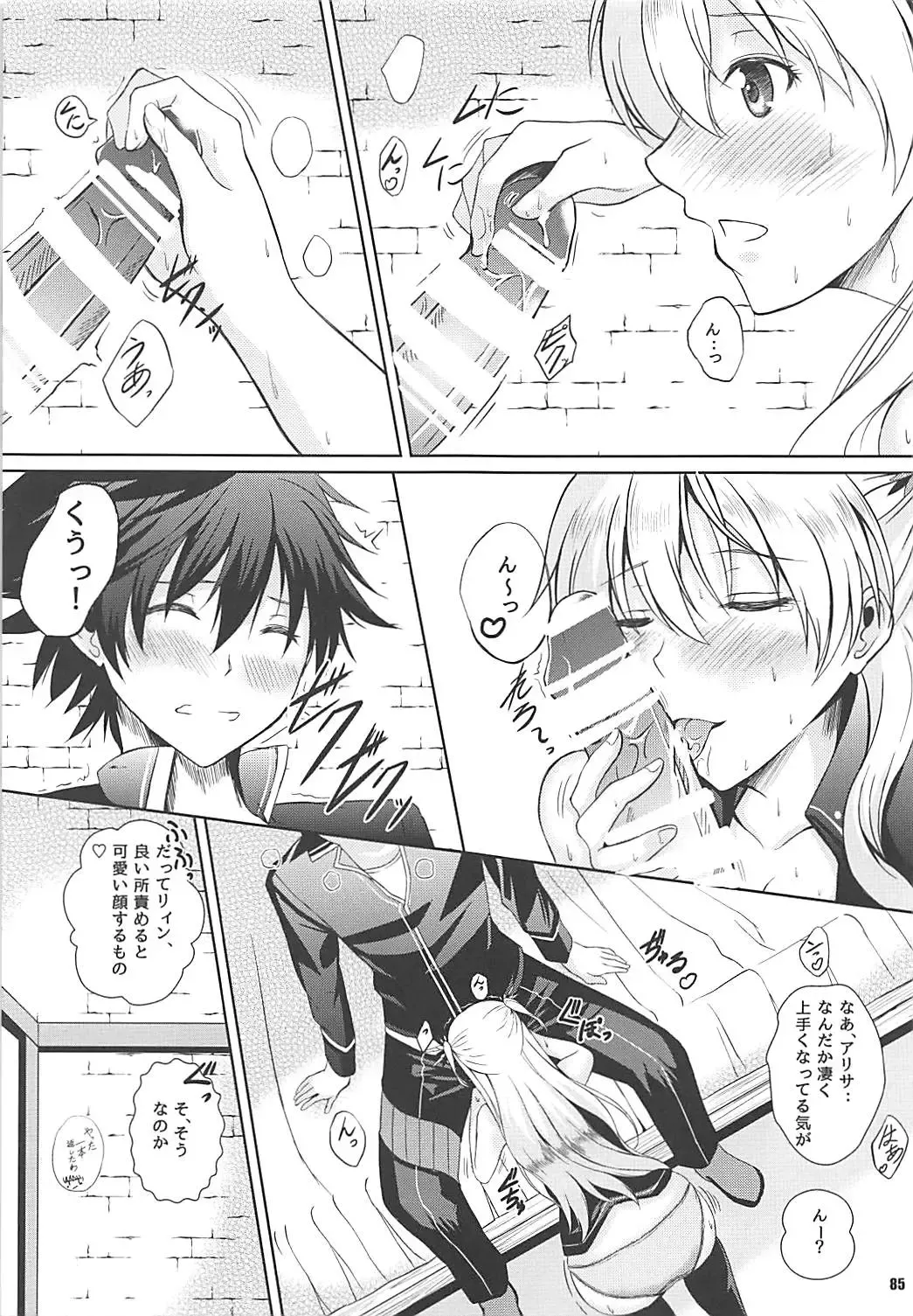 [Kagura Yuuto] Alisa's EP Collection Fhentai.net - Page 84