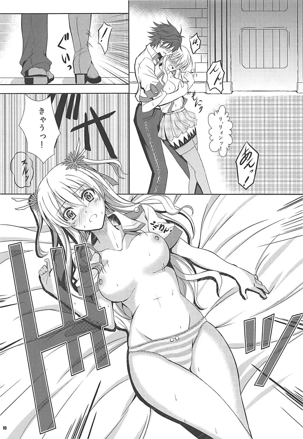 [Kagura Yuuto] Alisa's EP Collection Fhentai.net - Page 9