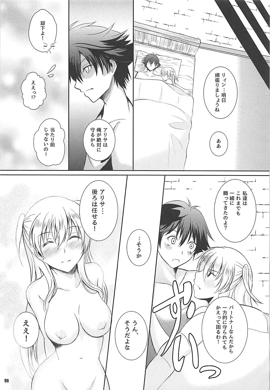 [Kagura Yuuto] Alisa's EP Collection Fhentai.net - Page 95