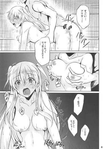 [Kagura Yuuto] Alisa's EP Collection Fhentai.net - Page 71