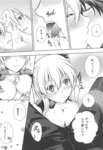 [Kagura Yuuto] Alisa's EP Collection Fhentai.net - Page 83