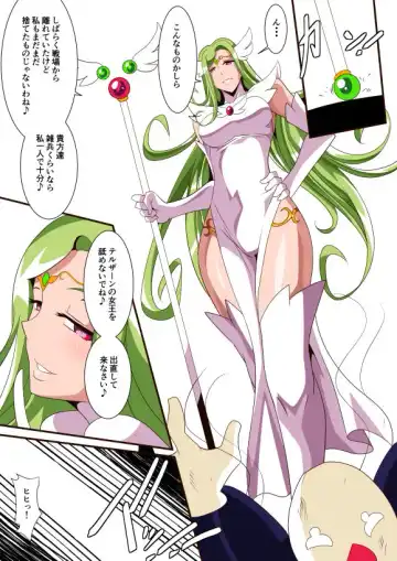 Telzan no Oujo Aria Atimdite Fhentai - Page 6