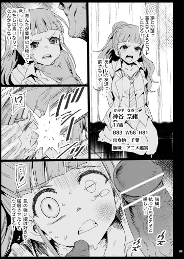 [Ma-kurou] Sagisawa Fumika, Ochiru ~Ossan ga Idol to Enkou Sex~ Fhentai - Page 38