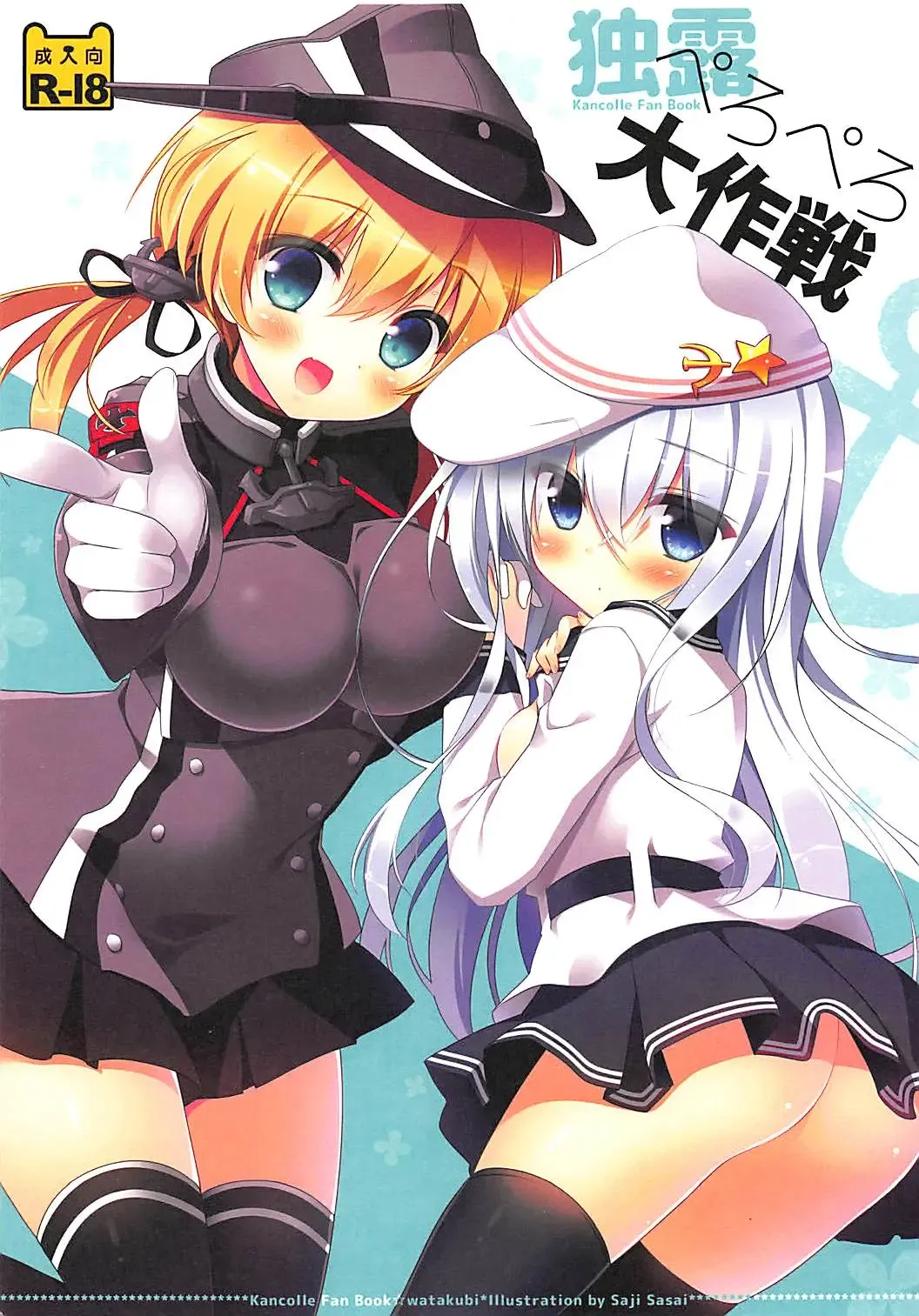 Read [Sasai Saji] Dokuro Peropero Daisakusen - Fhentai.net