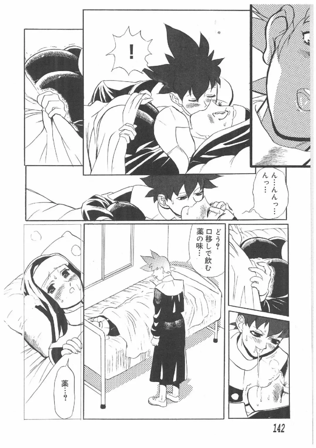 Futanari Premium Fhentai - Page 141