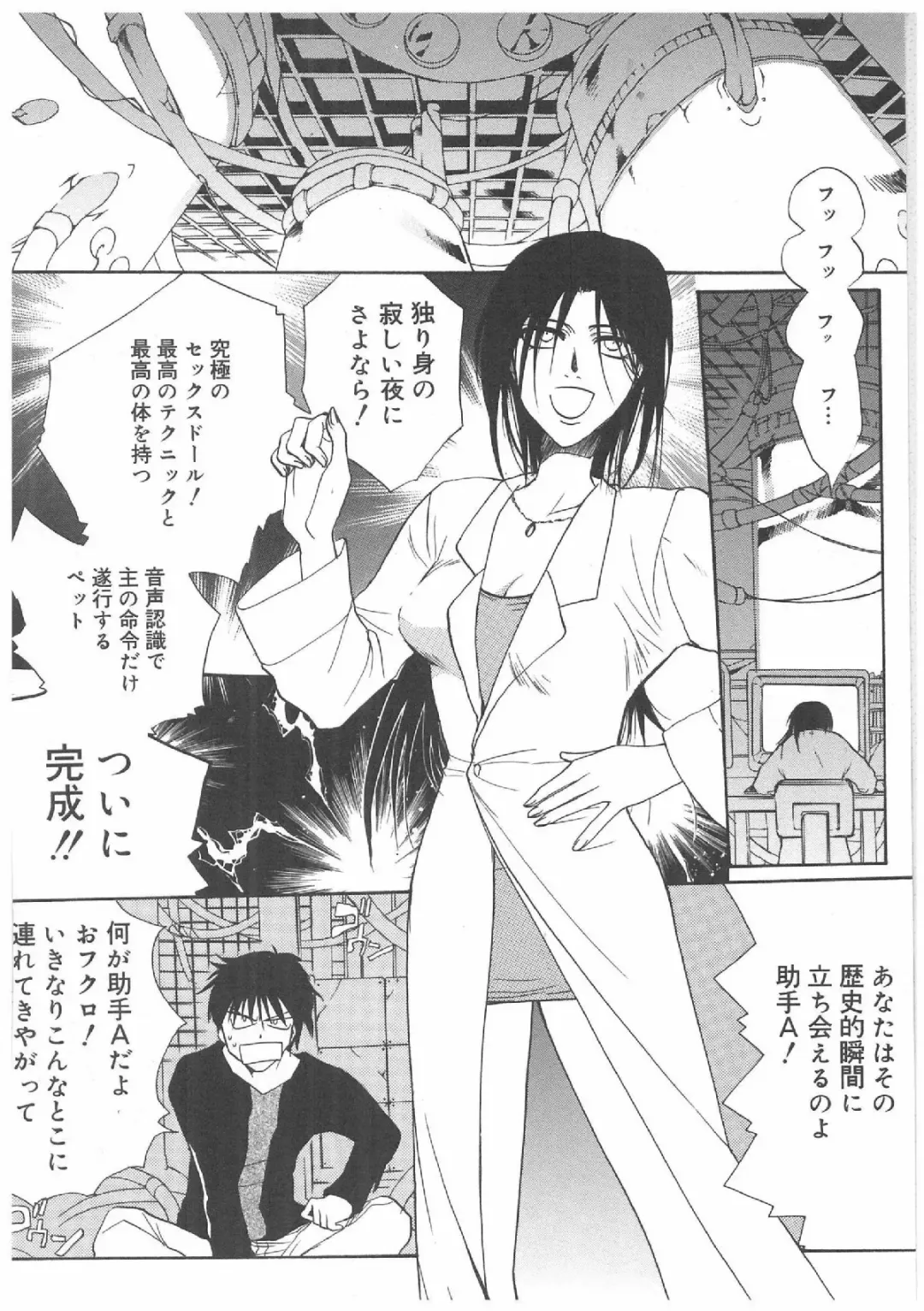 Futanari Premium Fhentai - Page 149