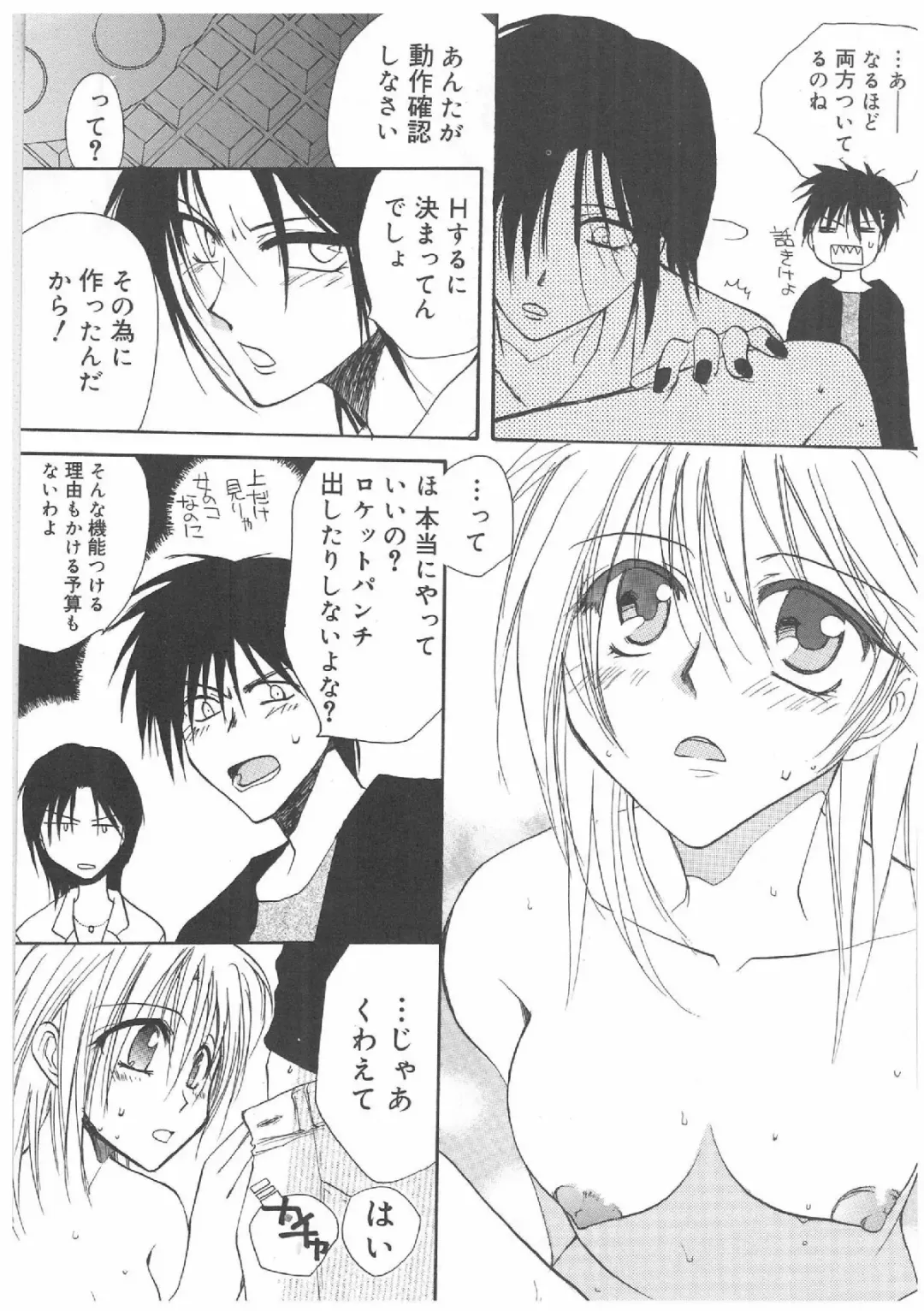 Futanari Premium Fhentai - Page 154