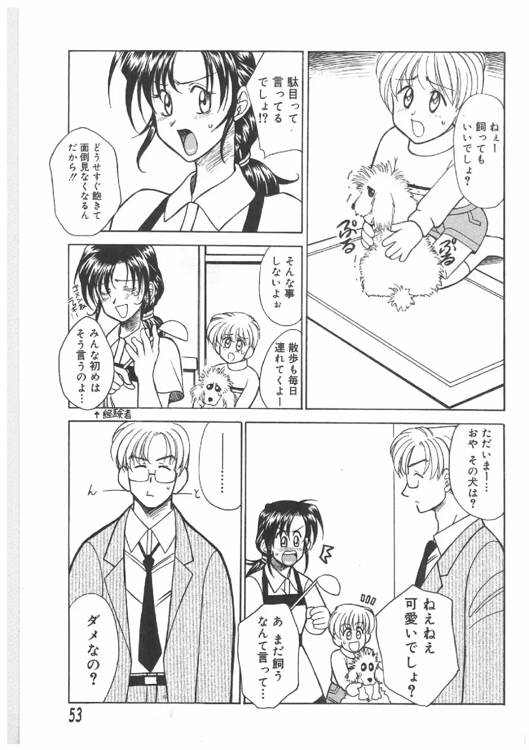 Futanari Premium Fhentai - Page 52