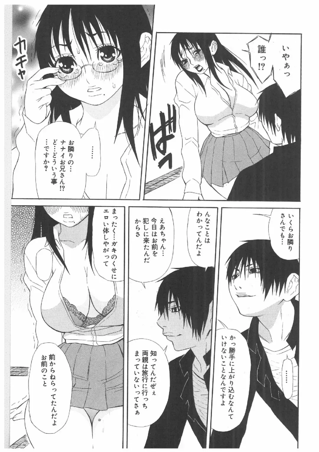 Futanari Premium Fhentai - Page 6