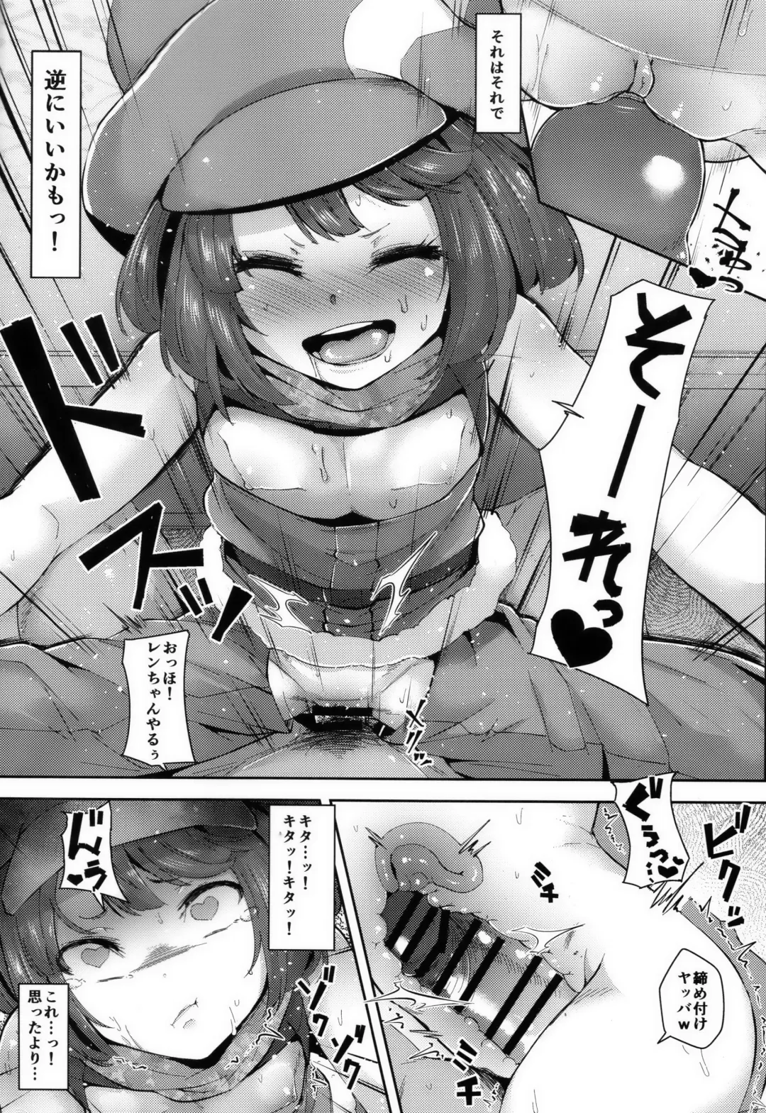 [Mmm] Llenn-chan Onaho-ka MOD Fhentai.net - Page 7