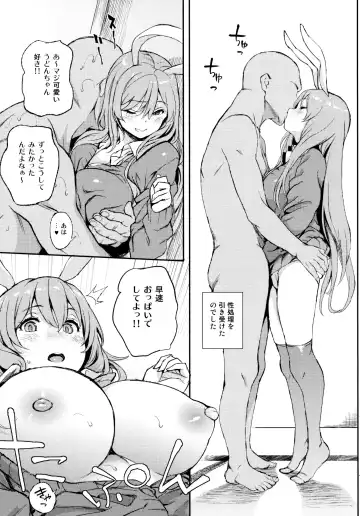 [Satetsu] Udonge, Ucchaimashita. Fhentai - Page 6