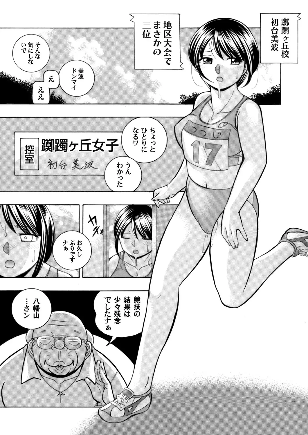 [Chuuka Naruto] Yuutousei Minami ~Onna Kyoushi Reiko 2~ Ch. 1-9 Fhentai - Page 155