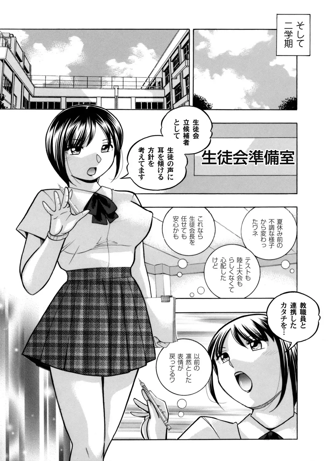 [Chuuka Naruto] Yuutousei Minami ~Onna Kyoushi Reiko 2~ Ch. 1-9 Fhentai - Page 165