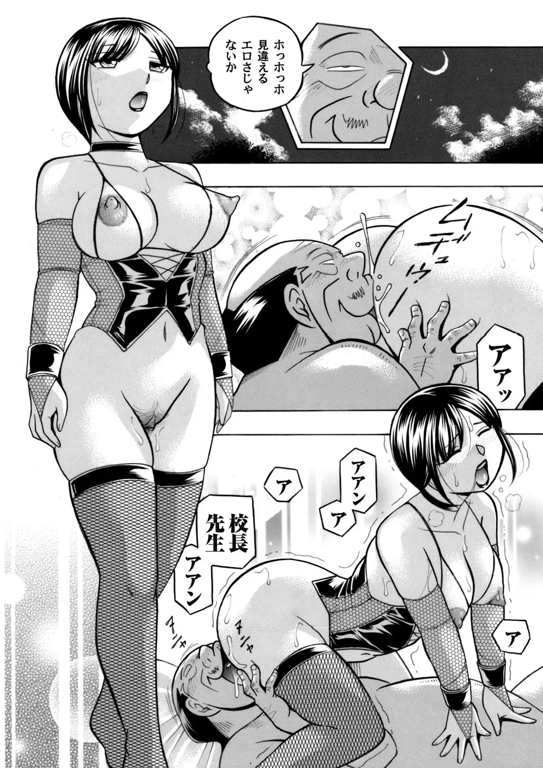 [Chuuka Naruto] Yuutousei Minami ~Onna Kyoushi Reiko 2~ Ch. 1-9 Fhentai - Page 170