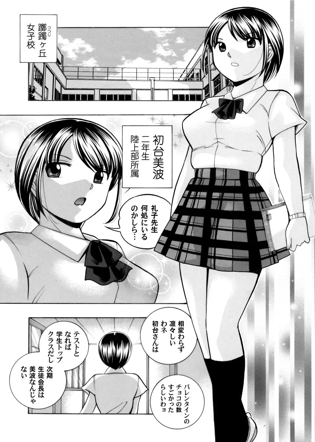 [Chuuka Naruto] Yuutousei Minami ~Onna Kyoushi Reiko 2~ Ch. 1-9 Fhentai - Page 2