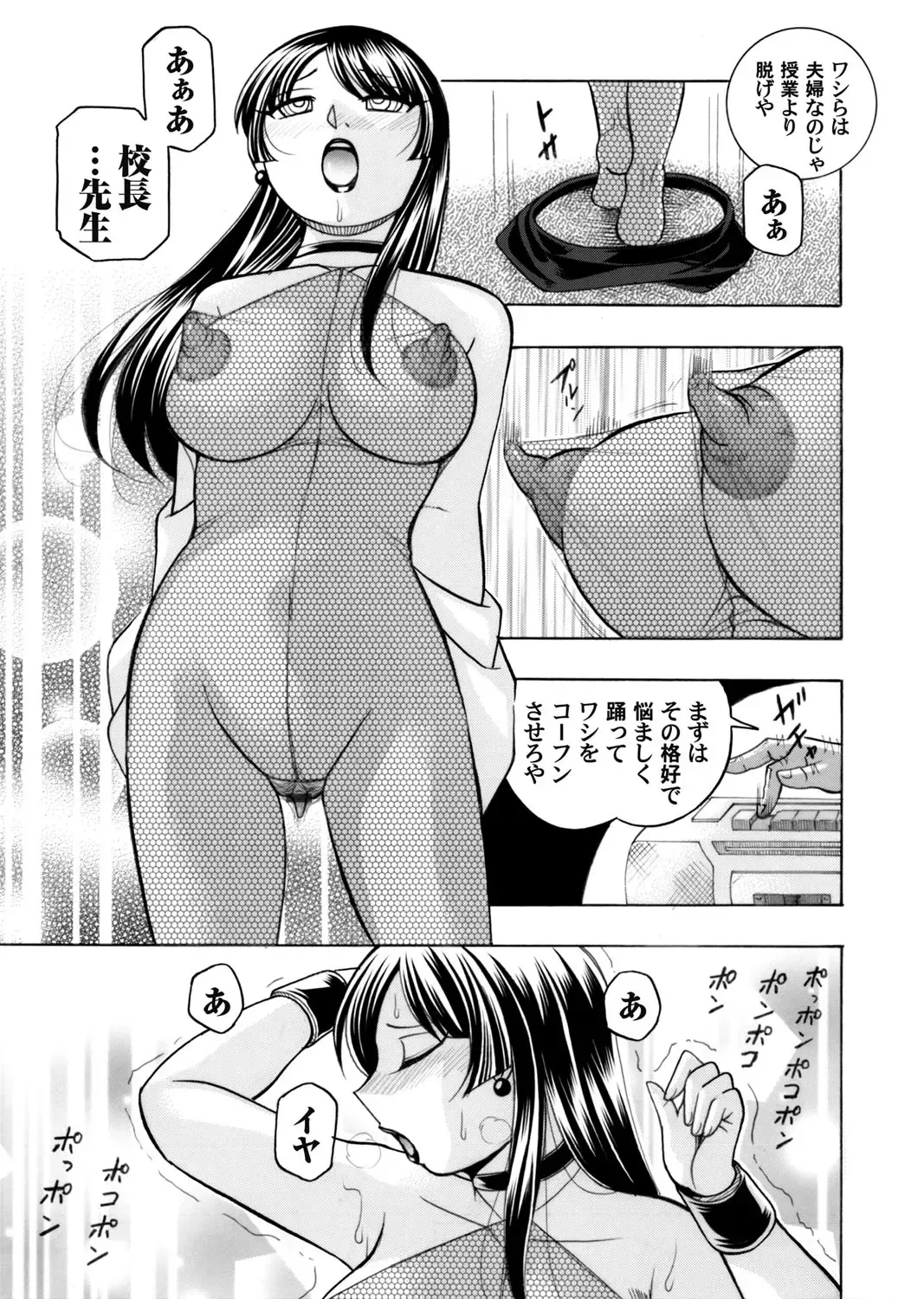 [Chuuka Naruto] Yuutousei Minami ~Onna Kyoushi Reiko 2~ Ch. 1-9 Fhentai - Page 5
