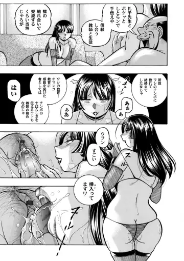 [Chuuka Naruto] Yuutousei Minami ~Onna Kyoushi Reiko 2~ Ch. 1-9 Fhentai - Page 103