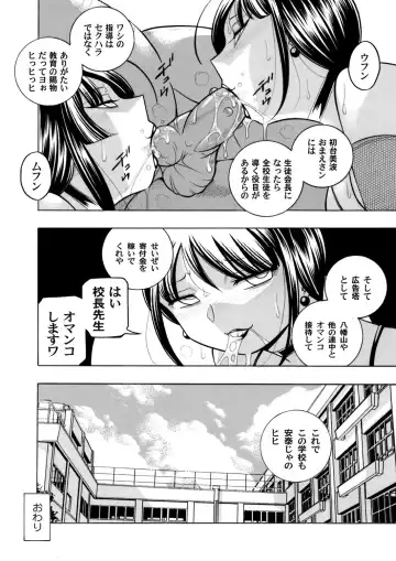 [Chuuka Naruto] Yuutousei Minami ~Onna Kyoushi Reiko 2~ Ch. 1-9 Fhentai - Page 180