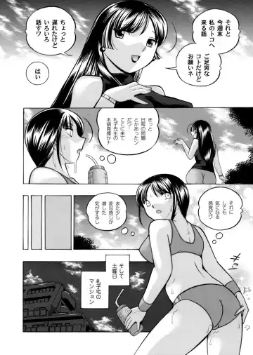 [Chuuka Naruto] Yuutousei Minami ~Onna Kyoushi Reiko 2~ Ch. 1-9 Fhentai - Page 24