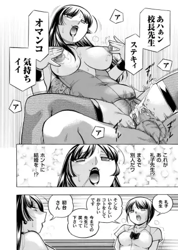 [Chuuka Naruto] Yuutousei Minami ~Onna Kyoushi Reiko 2~ Ch. 1-9 Fhentai - Page 34