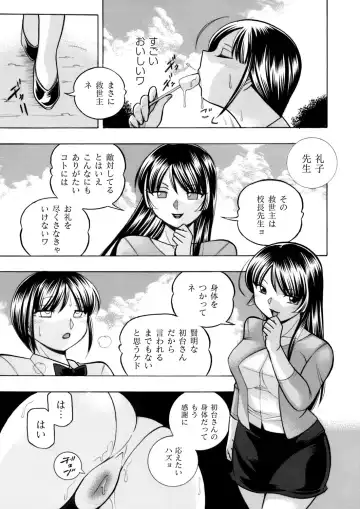 [Chuuka Naruto] Yuutousei Minami ~Onna Kyoushi Reiko 2~ Ch. 1-9 Fhentai - Page 49