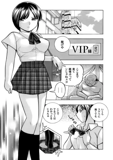 [Chuuka Naruto] Yuutousei Minami ~Onna Kyoushi Reiko 2~ Ch. 1-9 Fhentai - Page 83