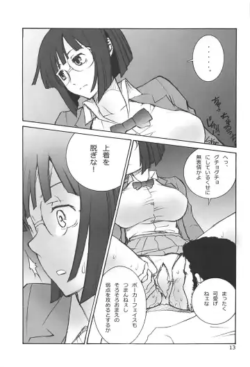 [Annkoku Daimaou] Anri no Yuuutsu Fhentai - Page 12