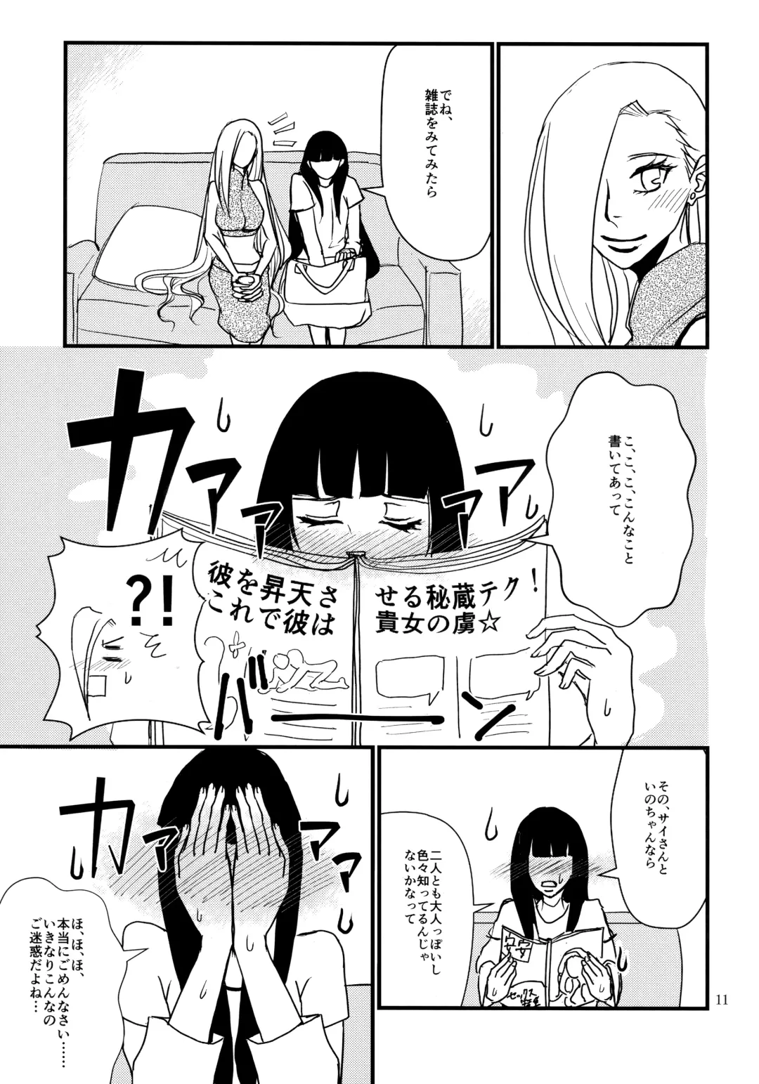 [Machi Machiko] LOVE GAME Fhentai - Page 10