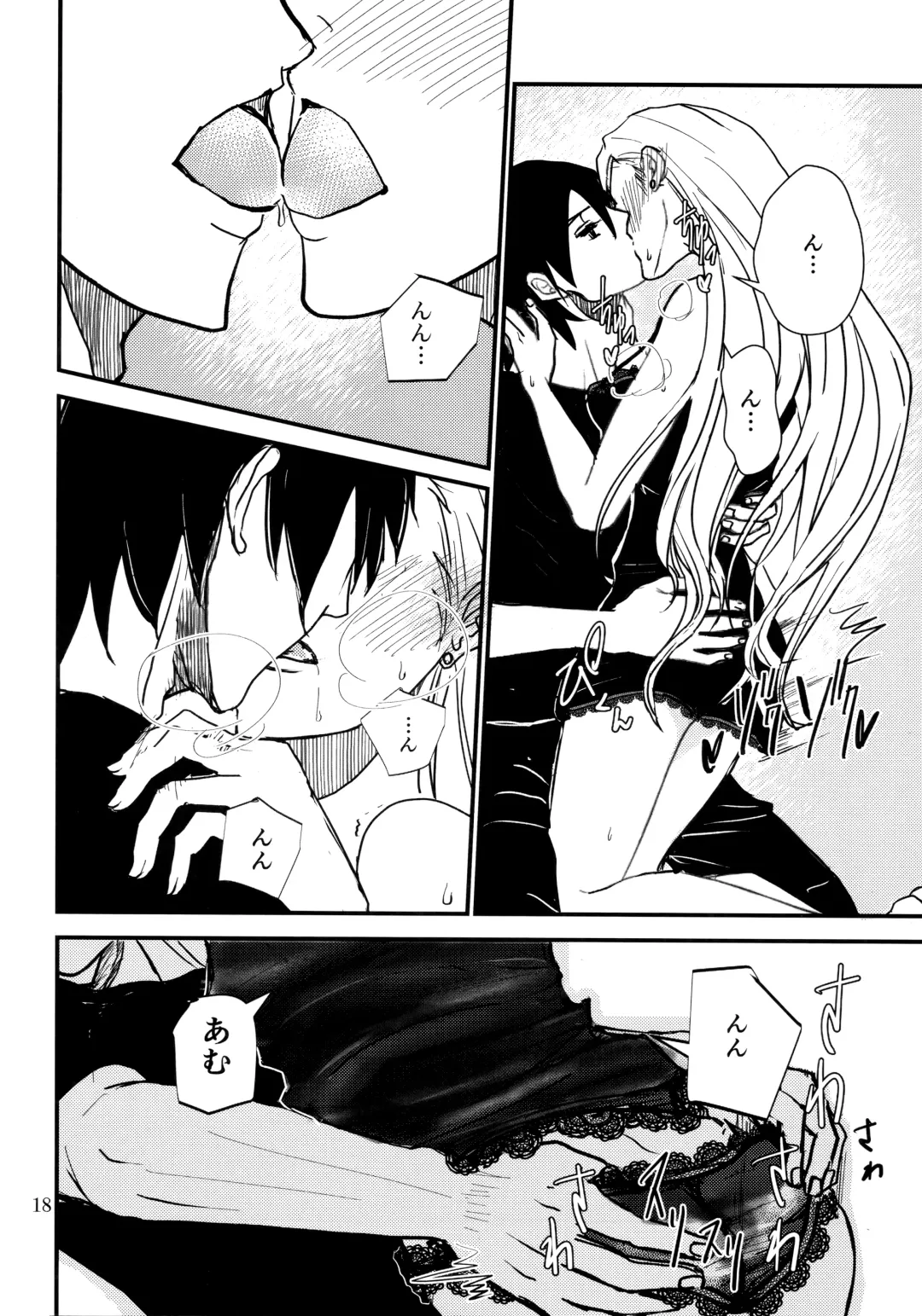 [Machi Machiko] LOVE GAME Fhentai - Page 17