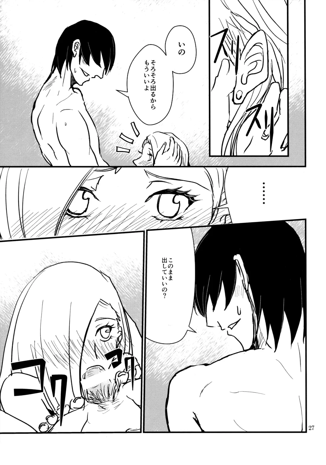 [Machi Machiko] LOVE GAME Fhentai - Page 26