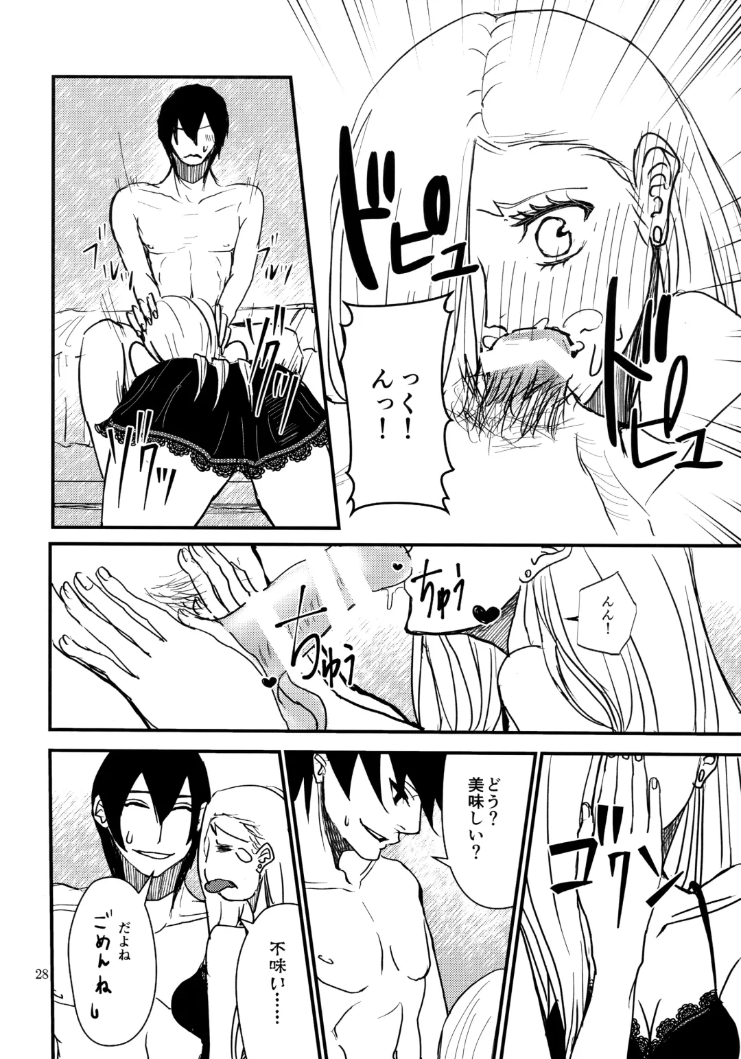[Machi Machiko] LOVE GAME Fhentai - Page 27