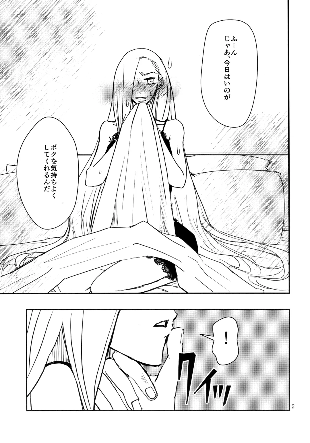 [Machi Machiko] LOVE GAME Fhentai - Page 4