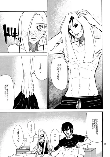 [Machi Machiko] LOVE GAME Fhentai - Page 14