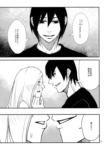 [Machi Machiko] LOVE GAME Fhentai - Page 16