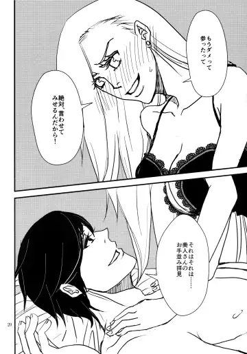 [Machi Machiko] LOVE GAME Fhentai - Page 19