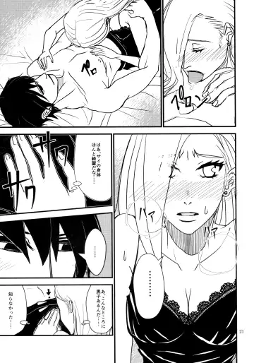 [Machi Machiko] LOVE GAME Fhentai - Page 20