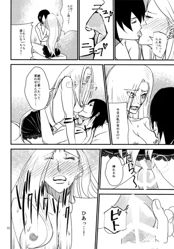 [Machi Machiko] LOVE GAME Fhentai - Page 31