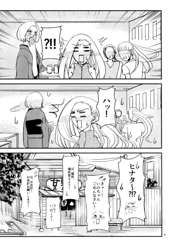 [Machi Machiko] LOVE GAME Fhentai - Page 8