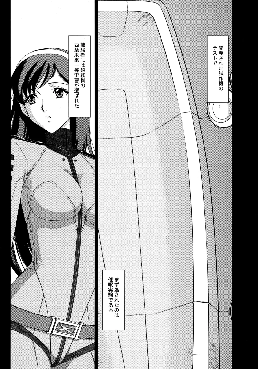 [Taira Hajime] Yuki no Shizuku Mesu Fhentai.net - Page 7