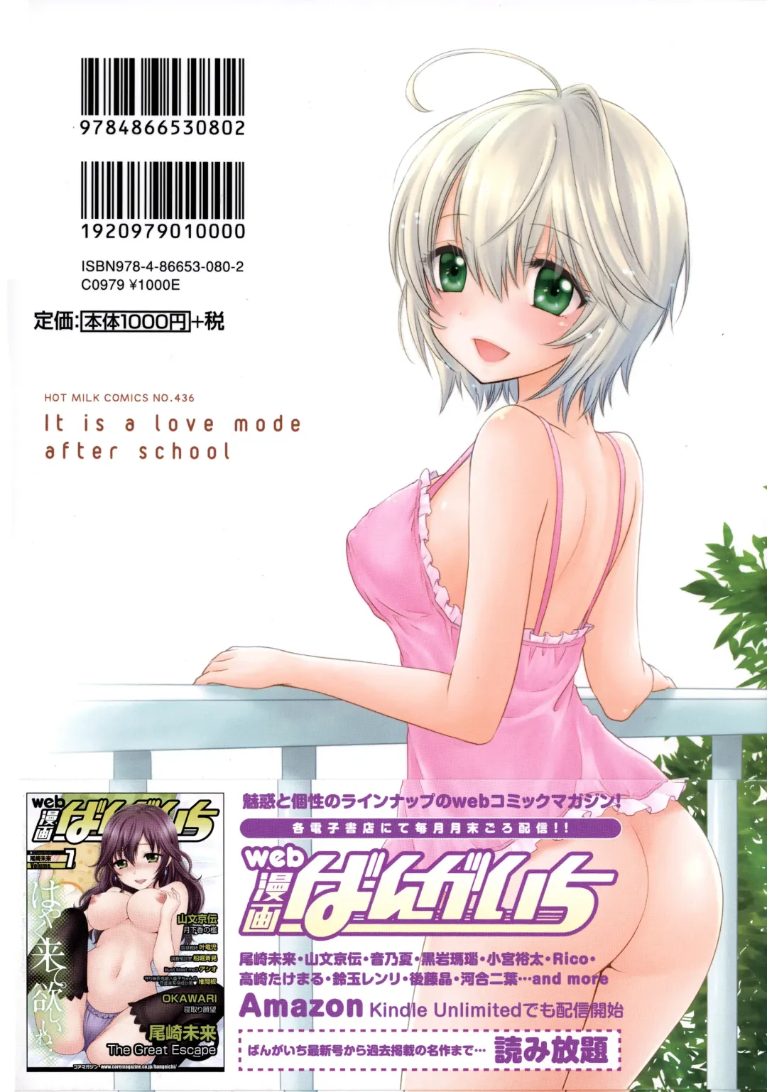 [Ozaki Miray] Houkago Love Mode - It is a love mode after school Fhentai.net - Page 227