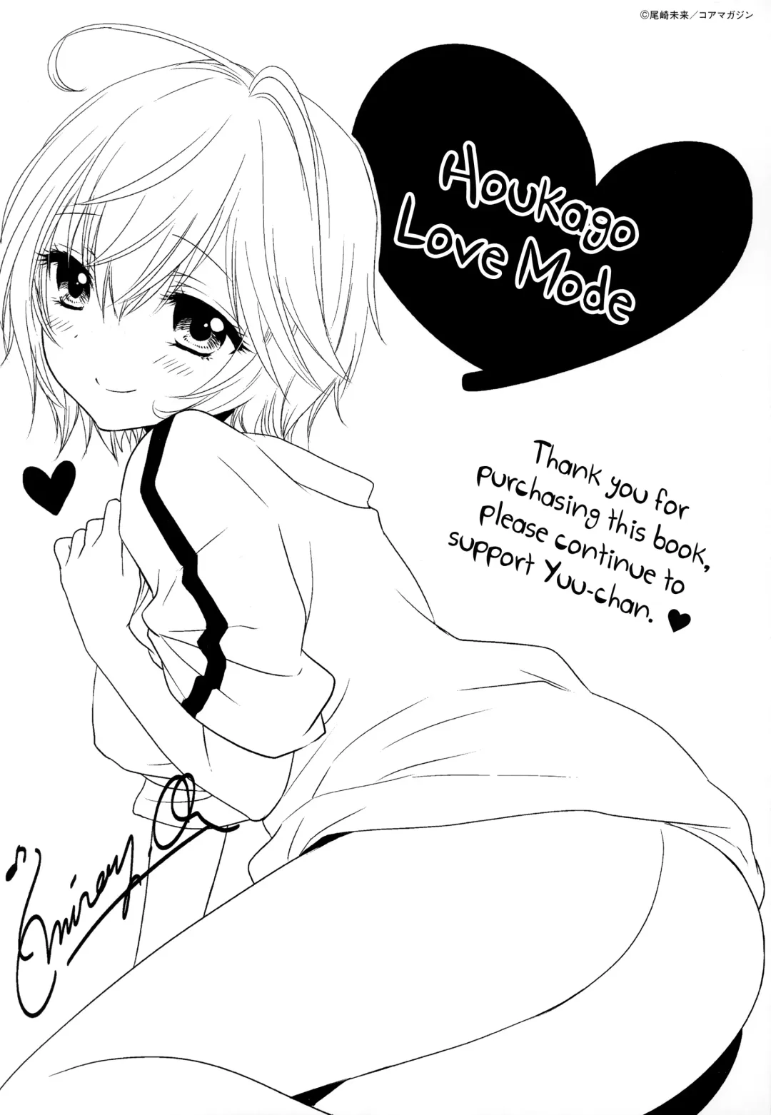 [Ozaki Miray] Houkago Love Mode - It is a love mode after school Fhentai.net - Page 9